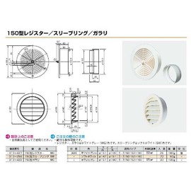 Sugita Ace Air Vent Type 150 Register, White Gray