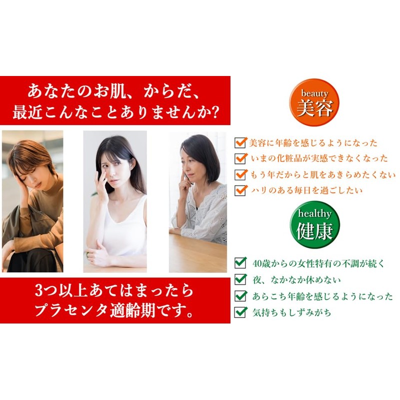 エナジー プラセンタ30000 30カプセル 3個セット