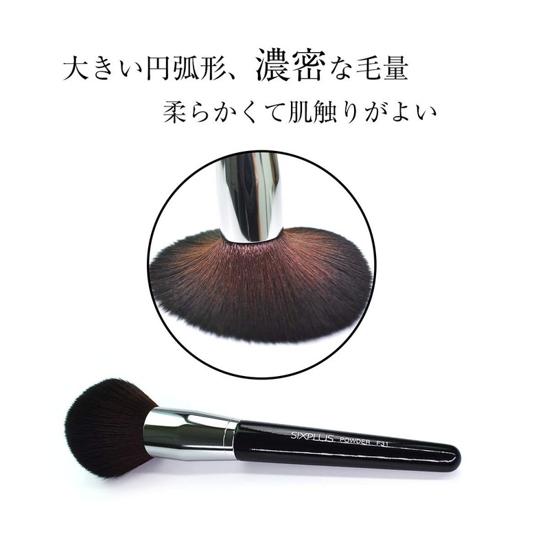 SIXPLUS F31 Large Size Powder Brush (Black)