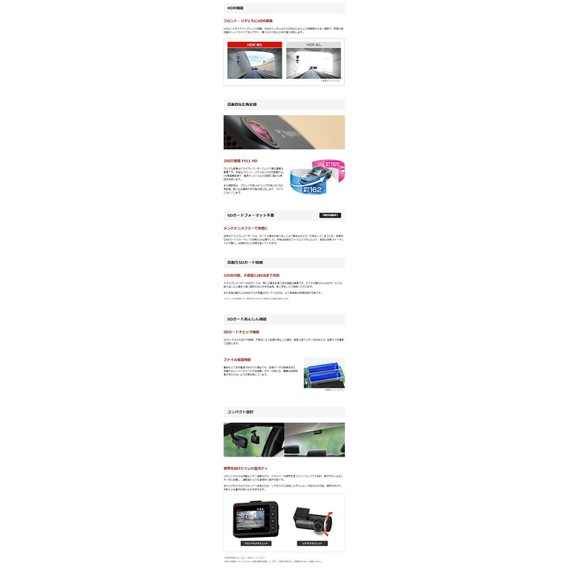 Yupitel Y-240Rd Drive Recorder with Orbis Alarm, Front and Rear