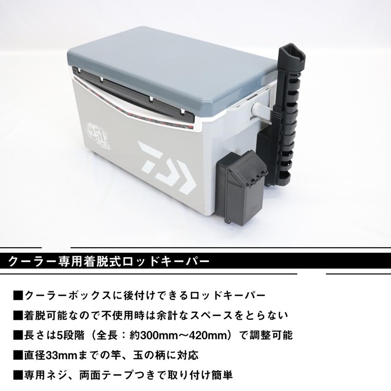 Daiwa CP Keeper Long, White