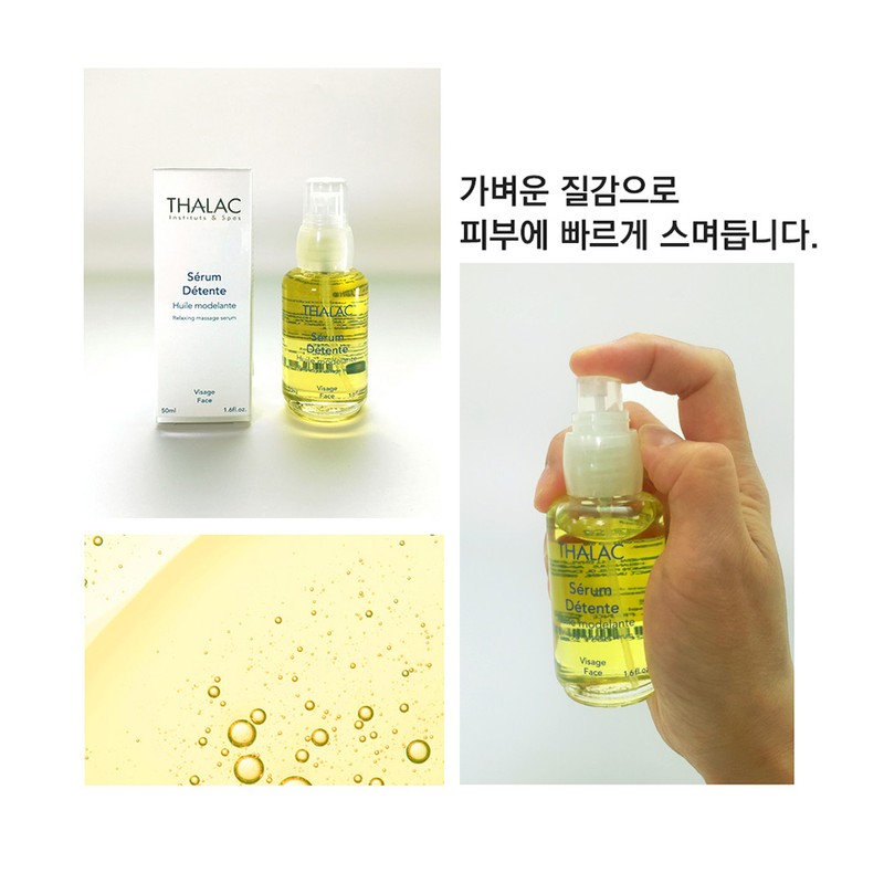Partner company Tala Serum Détente 50ml Aroma Serum / 탈라