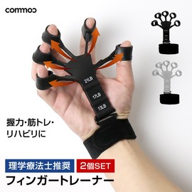 [Set of 2] Finger Power Improved Finger Trainer, Power Finger Grip Strength, Training, Adjustable Resistance, Grip Assistance, Hand Grip, Recovery, Grip Strength Trainer, Power Grip, Grip