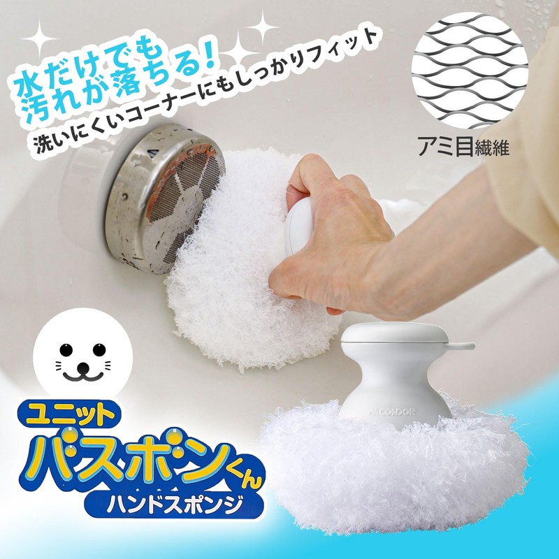Yamazaki Sangyo 201440 Bath Cleaning Sponge Brush Hand Handy Unit