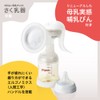 Pigeon Breast Milk Assisted Breastfeeder, Manual, White