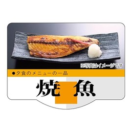 Hikari Paper SM Label SO463 Grilled Fish, 500 Sheets