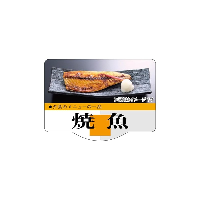 Hikari Paper SM Label SO463 Grilled Fish, 500 Sheets