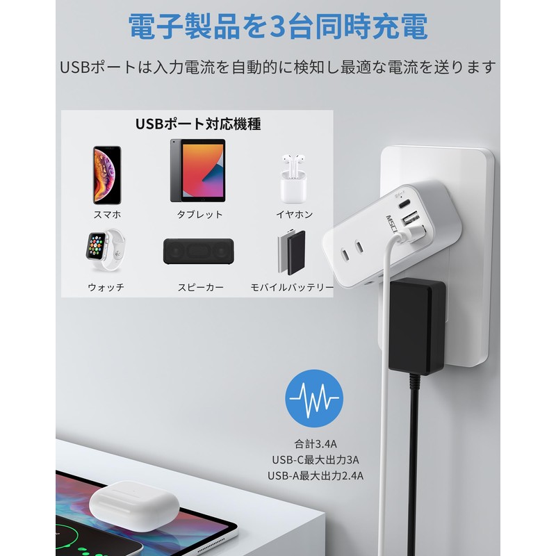 USB Outlet Tap, Rotation, Power Strip with USB, 3 AC