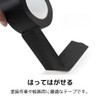Copeflap Masking Tape, Black, Wide, Width 1.2 inches (30 mm),