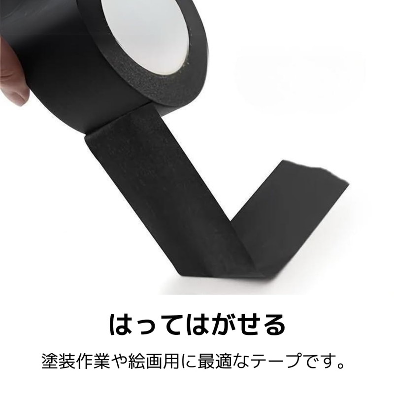 Copeflap Masking Tape, Black, Wide, Width 1.2 inches (30 mm),
