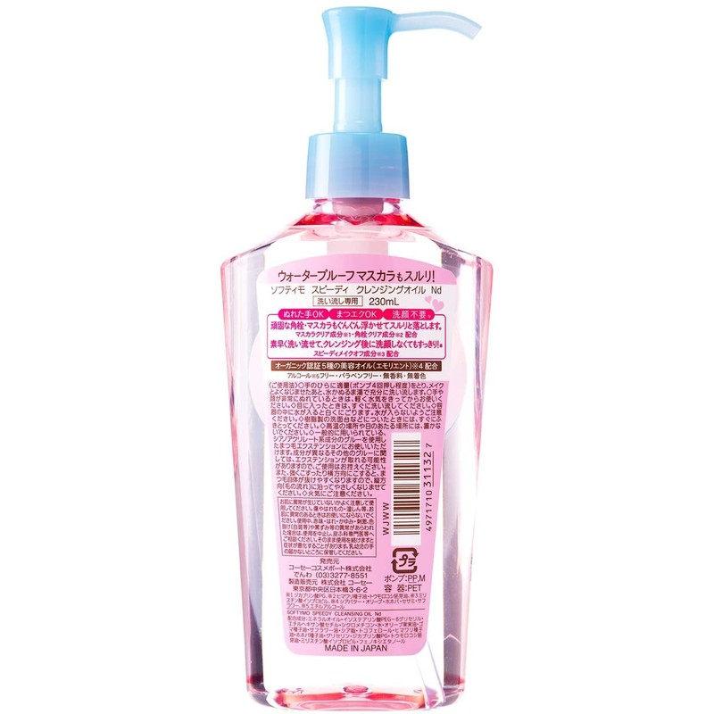 sohuteximo Speedy kurenzinguoiru 230ml