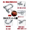 Stainless Shackle SUS304 Screw Shackle Hanging Stainless Shackle M5 M8