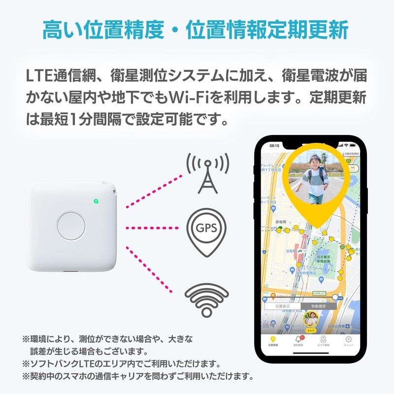 Mamori Search 3 + Soft Cover Lavender Child GPS GPS