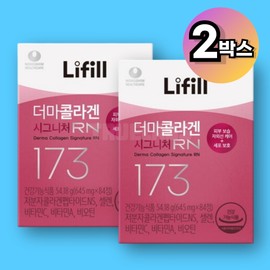 Li-Fill Derma Collagen Signature RN 2 Boxes / 라이필 더마콜라겐 시그니처 RN 2박스