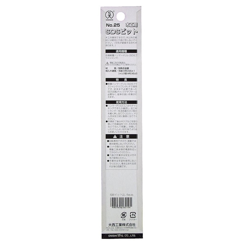Onishi Kogyo SDS Woodworking Bit (NO.25) 0.8 inches (21 mm)