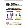 Amon 4838 USB Power Port (Type-C 27W)