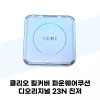 Clio 클리오 킬커버 파운웨어쿠션 디오리지널 23N 진저 (본품+리필) Clio Kill
