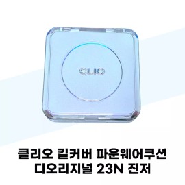 Clio 클리오 킬커버 파운웨어쿠션 디오리지널 23N 진저 (본품+리필) Clio Kill Cover Foundation Cushion Dio Original 23N Ginger (Refill + Main Product)