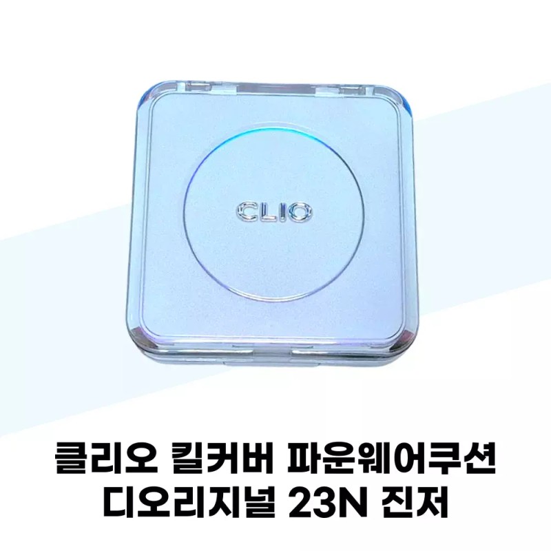 Clio 클리오 킬커버 파운웨어쿠션 디오리지널 23N 진저 (본품+리필) Clio Kill