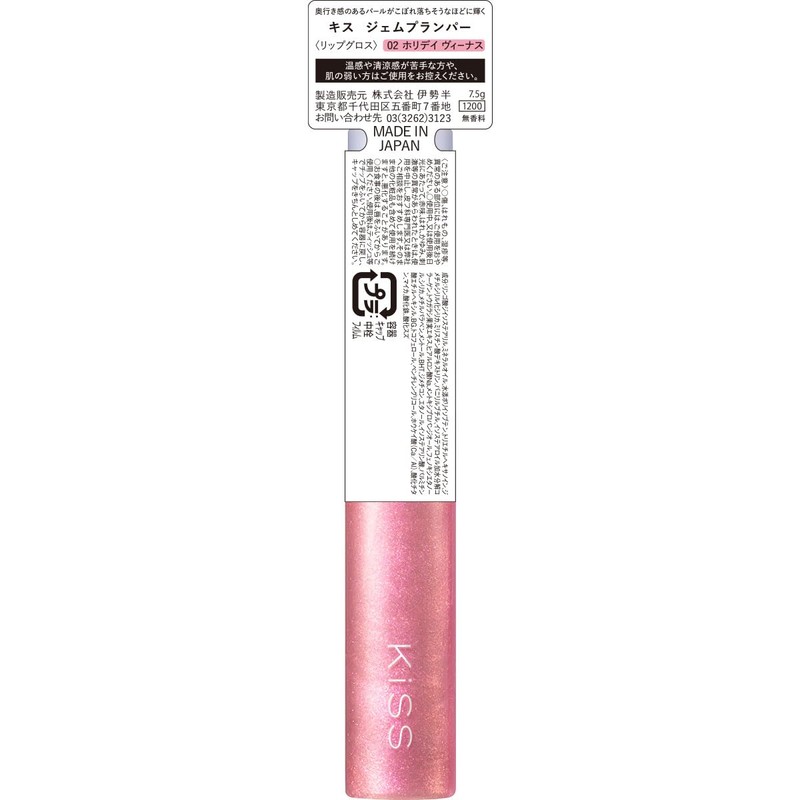 KiSS Gem Plumper 02 (Holiday Venus) 7.5g Gloss Lip Gloss