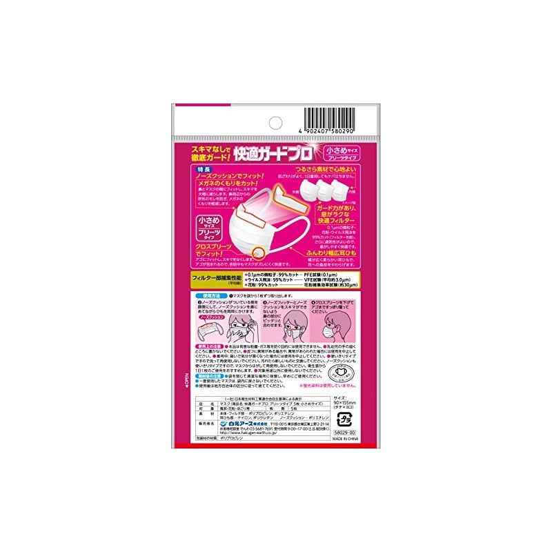 Comfort Guard Pro Pleated Small Size 5 Pack x 8