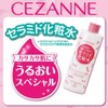  Cezanne Skin Conditioner Highly Moisturizing 500ml Ceramide Large Capacity