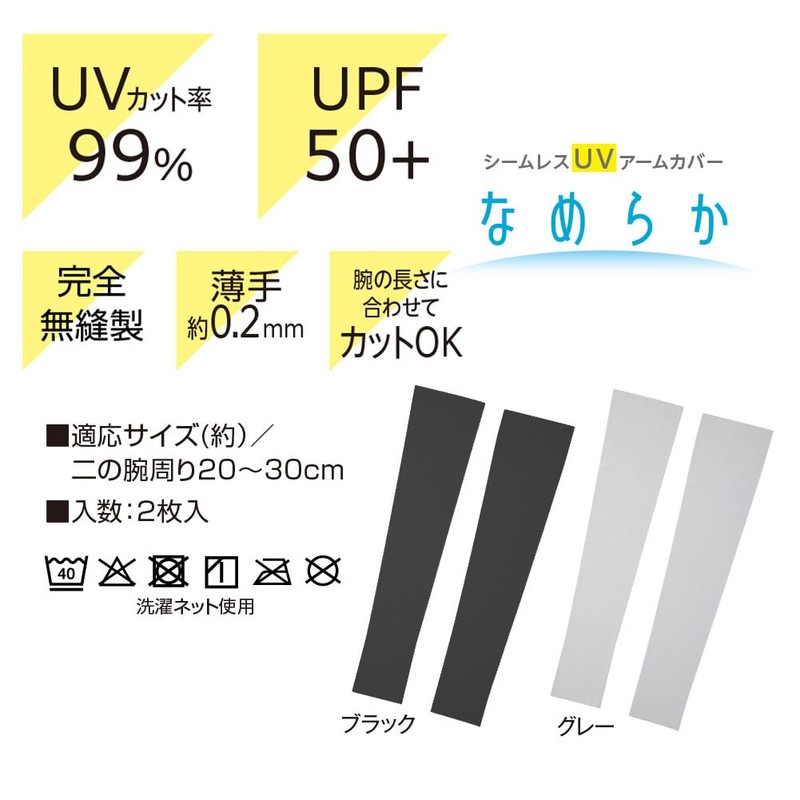 Alphax UV Protection Gloves, Anti-UV, Contact Cool, Thin, Seamless UV