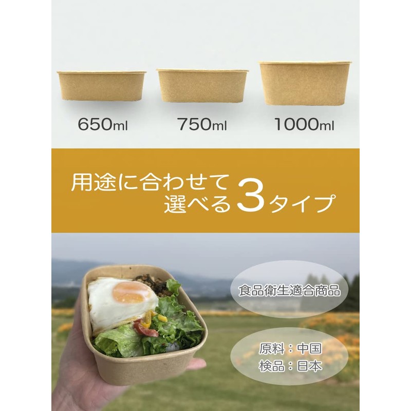Niche Plus Disposable Containers with Lid, Unbleached, Bento Containers, 25.5