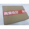 Shinseki Sweetheart Craft 荷札 Tape "Waste Waste" 50 mm X 50 m