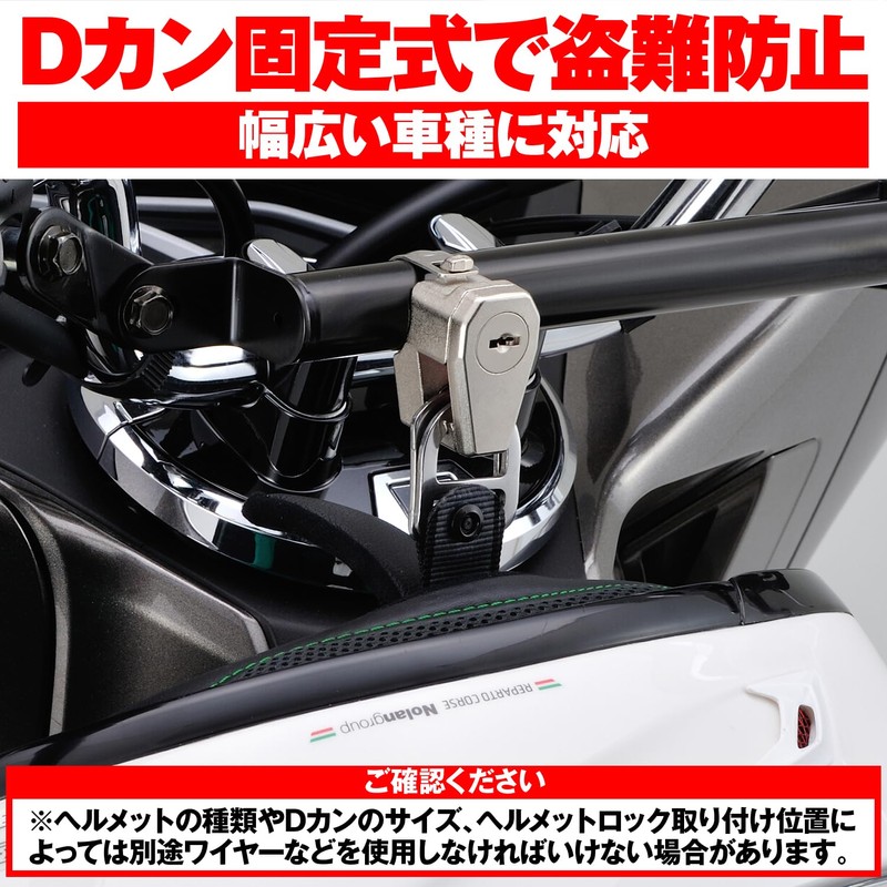 Daytona 75476 Motorcycle Helmet Lock, Universal (φ0.9/1 inch (22.2/25.4 mm)