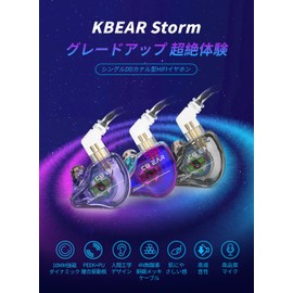 Yinyoo In-Ear Earphones, Wired Earphones, KBEAR Storm, Chinese Earphones, PU+PEEK, 0.4 inch (10 mm) Dynamic, Earphones, Neucan, Deep Bass, HI-FI Stereo, In-Ear Monitor, Earhook, Earphones, Wired