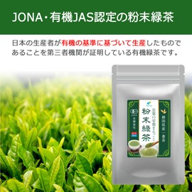 Organic Grown, Organic, No Pesticides, No Chemical Fertilizers, Powder Green Tea, Made in Shizuoka Prefecture, Uses Ichiban Tea, Matcha, Whole Nutrition of Loose Leaf Green Tea, 150 Cups of Hot Water, 2.6 oz (75 g), 3 Bags