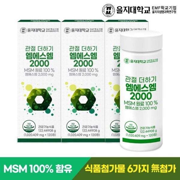 [Eulji University] Joint Plus MSM 2000 120 tablets x 3