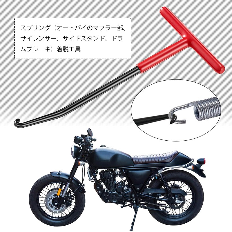 YFFSFDC T-Shape Spring Hook Motorcycle Parts Spring Remover Tension Spring
