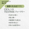 Hu Energy Ampoule Face Mask [CI Deer Tea Tree] Sheet