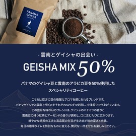 KOUNOU COFFEE Panama Geisha Blend, 50% Coffee Beans (Beans, 3.5 oz (100 g), Panama and Yunnan, Mix, 100% Arabica, Home-roasted, Medium Roasted Coffee Beans, Specialty Coffee, Panama Geisha Blend, 50%