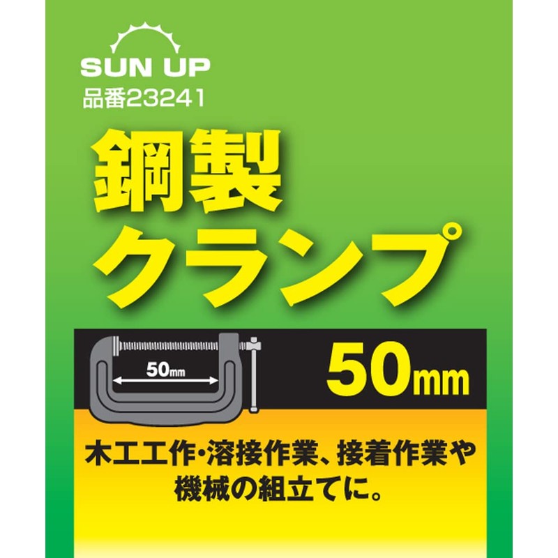 SUN UP Steel Clamp 50mm