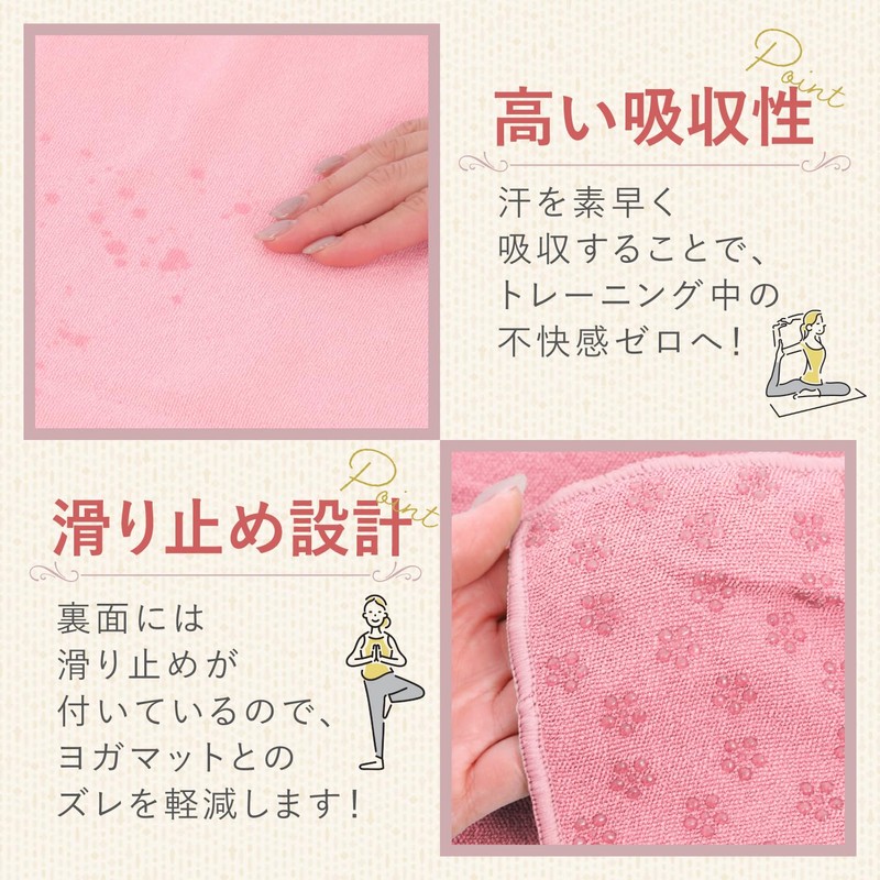 Yoga Towel, Yoga Rug, Hot Yoga, Anti-Slip, Storage Case, Lightweight,