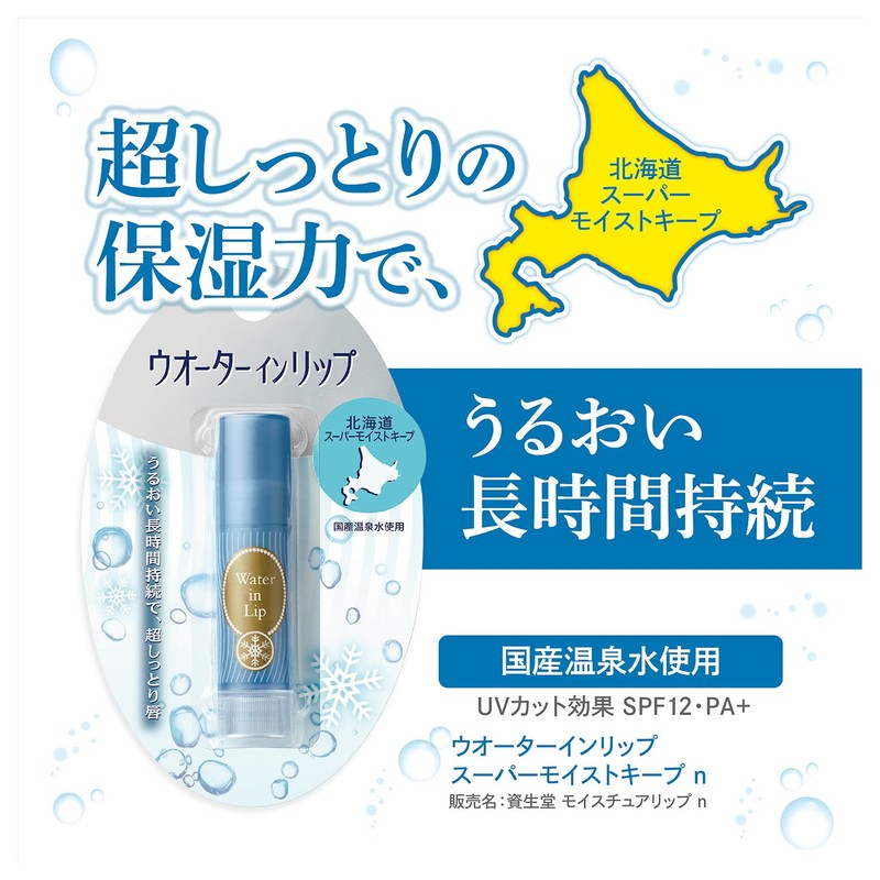 Water In Lip Super Moisture Keep SPF12 PA+ 0.1 oz