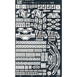 Pit Road 1/700 Aegis kongō-class a-reiba-ku Use Plastic Model