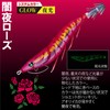 Duel EZ-Q Cast Squid Fishing Lure, Squid Fishing, Bait, Rattle,