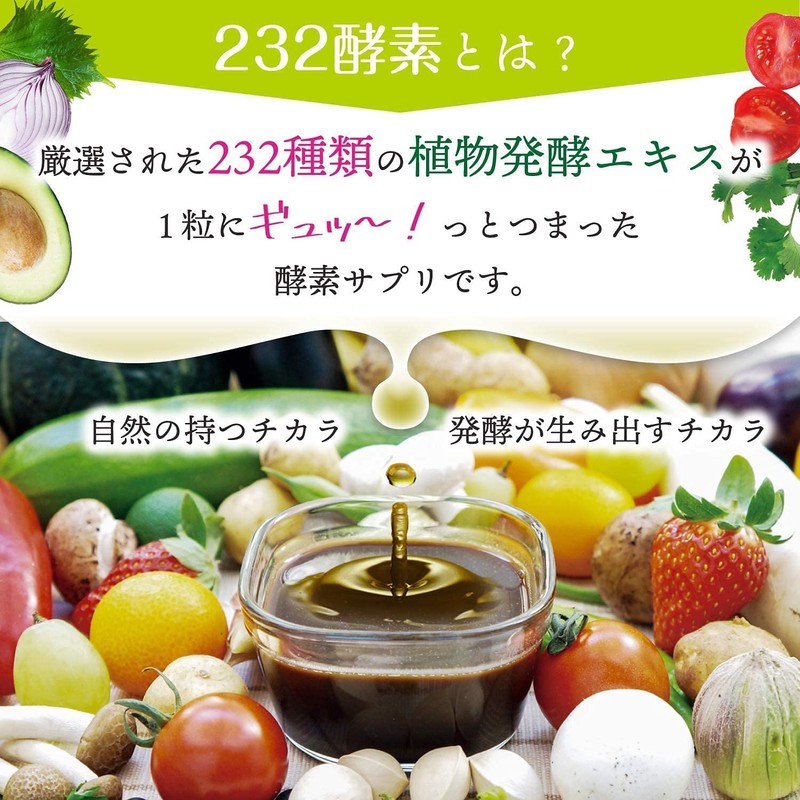 ISDG 夜間酵素 サプリ 232種類の天然野菜と果物 複合植物醗酵粉末 GABA L-シトルリン 配合 ダイエット サプリメント