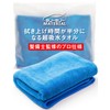 [Mechanic Supervised Car Wash Towel] Bubu-Material Car Wash Towel, Large,