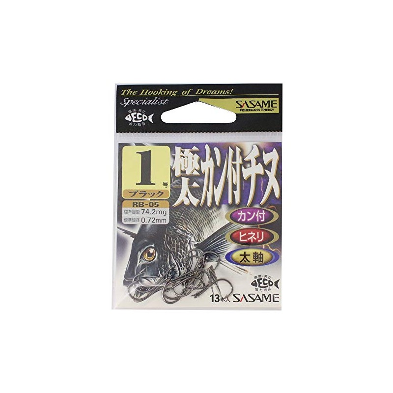 SASAME RB-05 Chin with Thick Can, Black, No. 1