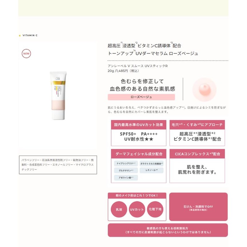 unlabel Sunscreen, Tone Up UV Serum, Makeup Base, Rose Beige,