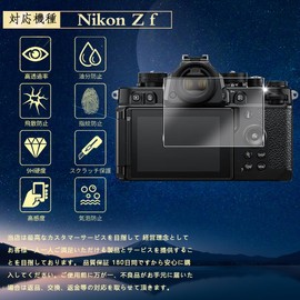 [Set of 2] Compatible Nikon Z f/Z9/Z8 Camera Film, Full Protection for Nikon Z f Lens Film, Nikon Z 9 Camera Cover, Shockproof, Explosion-proof, High Transmittance, Over-Exposure Protection, Water and