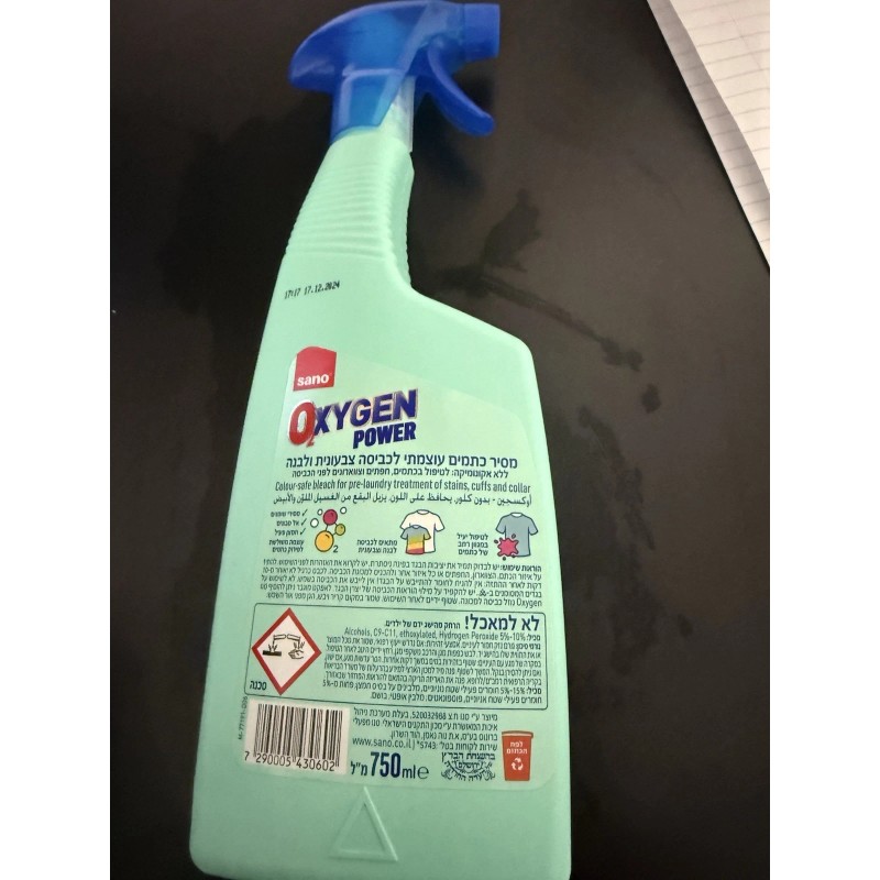 Sano Oxygen Power Stain Remover Spray Judaica 750ml Israel
