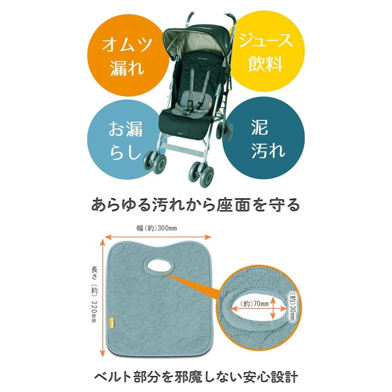 Koo-di Seat Cover, Car Accident Sheet, Urine Sheet, Waterproof Cover