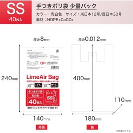TBM Plastic Bags with Hands, Milky White, SS Width 7.1 inches (18 cm) + Depth 4.3 inches (11 cm) x Height 15.7 inches (40 cm) x Thickness 0.0005 inches (0.012 mm), LimeAir Bag, Contains Calcium