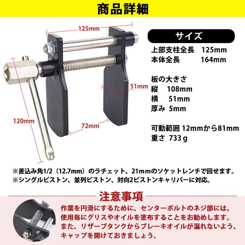 Brake Pad Replacement Tool (Supervised by an Automobile Mechanic) Piston
